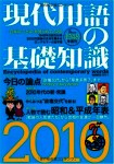 Anuario japonés.